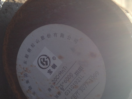 麻山20CrMnTi合金结构钢