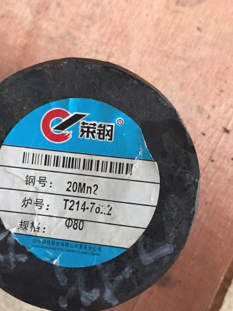 麻山20Mn2合金结构钢