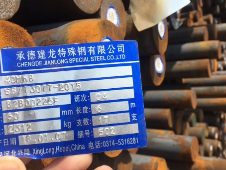 麻山40MnB合金结构钢