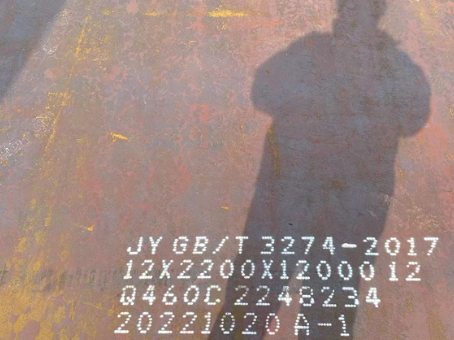 麻山Q460高强钢板