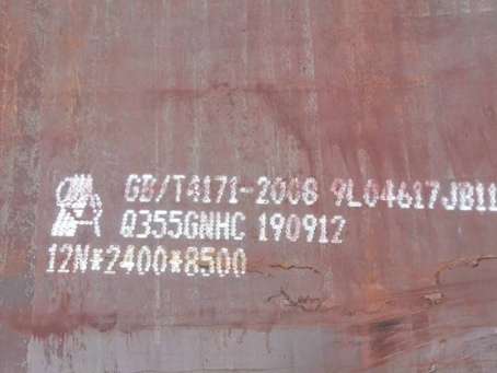 麻山Q345NS耐酸钢板